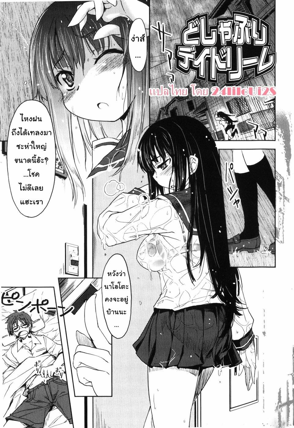 [Arima Zin] Muchipuri Ch. 1 [Thai ภาษาไทย] [Decensored] page 8 full