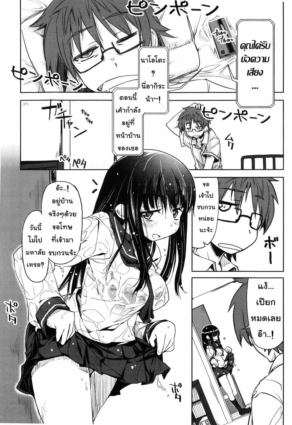 [Arima Zin] Muchipuri Ch. 1 [Thai ภาษาไทย] [Decensored] page 9 full