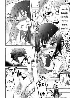 [Arima Zin] Muchipuri Ch. 1 [Thai ภาษาไทย] [Decensored] - page 17