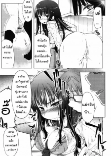 [Arima Zin] Muchipuri Ch. 1 [Thai ภาษาไทย] [Decensored] - page 18