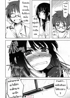 [Arima Zin] Muchipuri Ch. 1 [Thai ภาษาไทย] [Decensored] - page 22