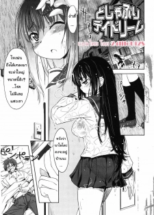 [Arima Zin] Muchipuri Ch. 1 [Thai ภาษาไทย] [Decensored] - page 8