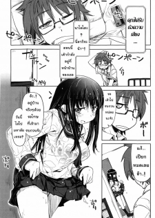 [Arima Zin] Muchipuri Ch. 1 [Thai ภาษาไทย] [Decensored] - page 9