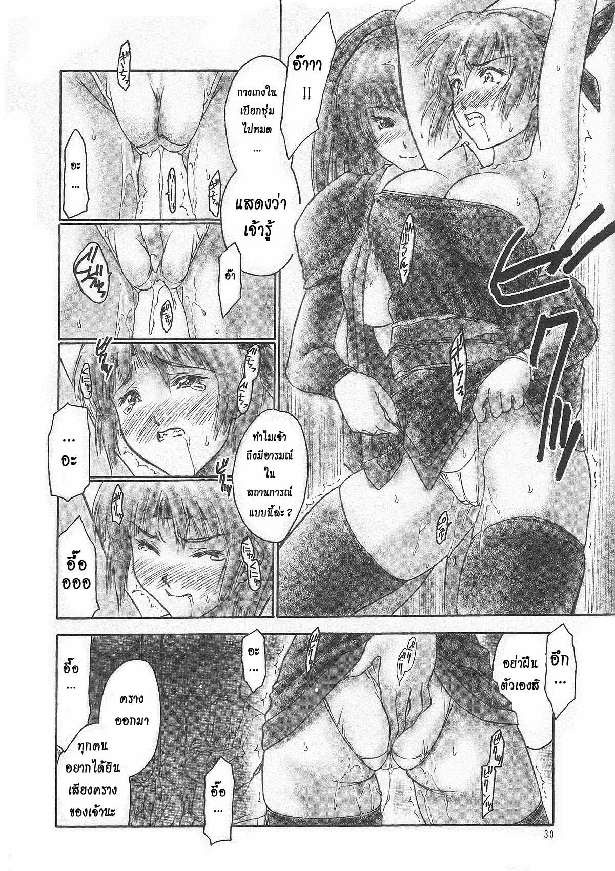 (C58) [Hellabunna (Iruma Kamiri)] INU/MURASAKI (Dead or Alive) [Thai ภาษาไทย] [Spirit Lynx] [Decensored] page 27 full