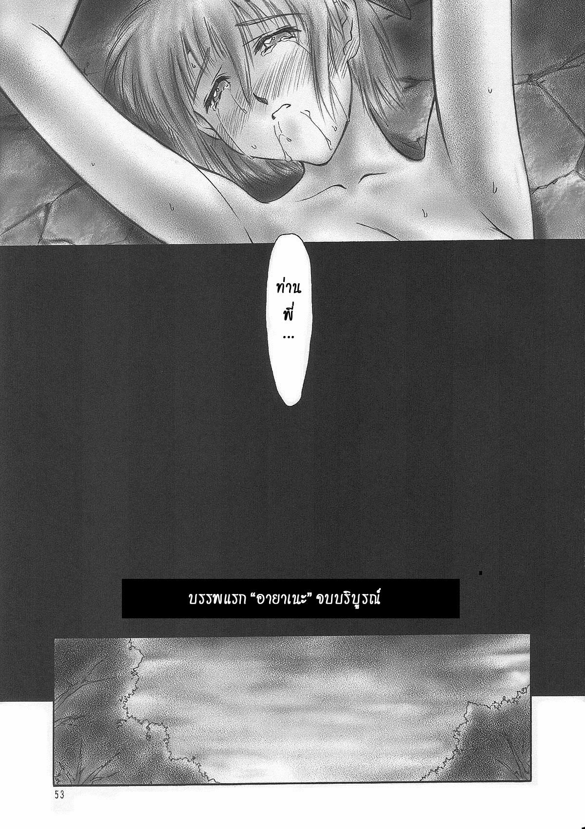 (C58) [Hellabunna (Iruma Kamiri)] INU/MURASAKI (Dead or Alive) [Thai ภาษาไทย] [Spirit Lynx] [Decensored] page 50 full