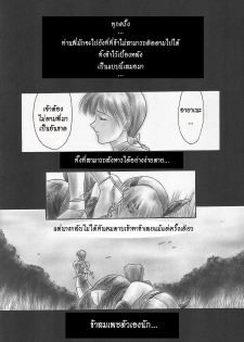 (C58) [Hellabunna (Iruma Kamiri)] INU/MURASAKI (Dead or Alive) [Thai ภาษาไทย] [Spirit Lynx] [Decensored] - page 22