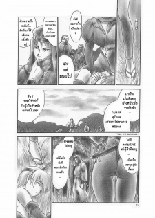 (C58) [Hellabunna (Iruma Kamiri)] INU/MURASAKI (Dead or Alive) [Thai ภาษาไทย] [Spirit Lynx] [Decensored] - page 23