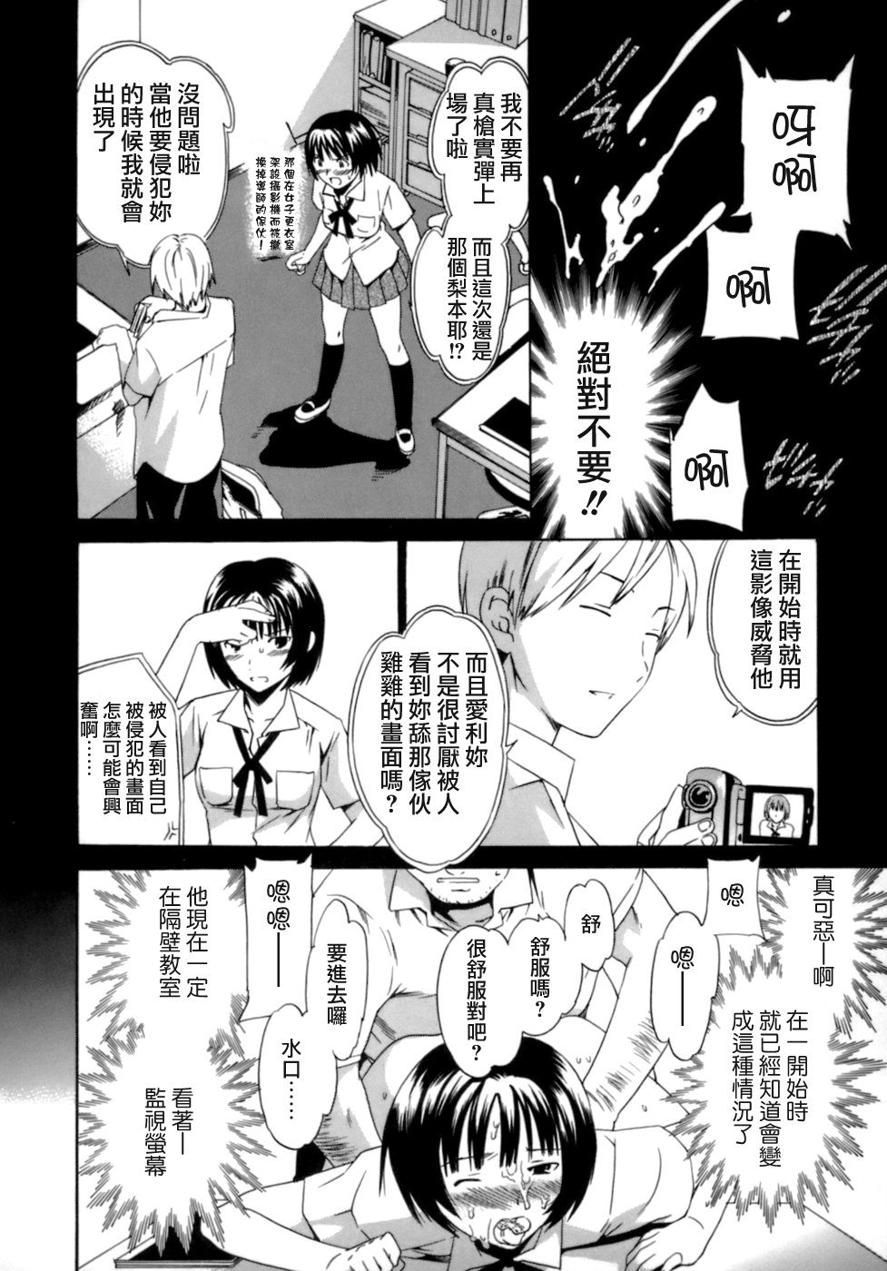 [Cuvie] Emotion [Chinese] [特蘿蒂亞漢化組] page 123 full