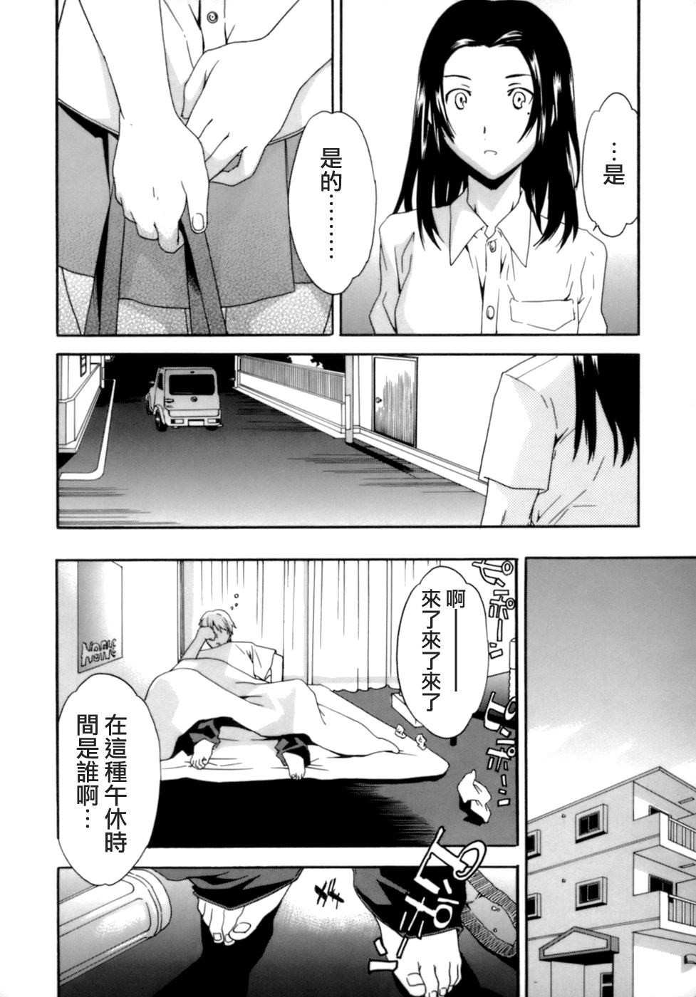 [Cuvie] Emotion [Chinese] [特蘿蒂亞漢化組] page 55 full