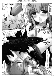 (COMIC1☆2) [D.N.A.Lab. (Miyasu Risa)] Inochikaragara (CODE GEASS: Lelouch of the Rebellion) [Chinese] [星詠漢化小組] - page 16