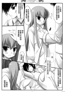 (COMIC1☆2) [D.N.A.Lab. (Miyasu Risa)] Inochikaragara (CODE GEASS: Lelouch of the Rebellion) [Chinese] [星詠漢化小組] - page 24