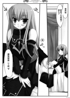 (COMIC1☆2) [D.N.A.Lab. (Miyasu Risa)] Inochikaragara (CODE GEASS: Lelouch of the Rebellion) [Chinese] [星詠漢化小組] - page 5