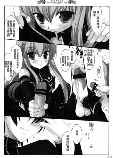 (COMIC1☆2) [D.N.A.Lab. (Miyasu Risa)] Inochikaragara (CODE GEASS: Lelouch of the Rebellion) [Chinese] [星詠漢化小組] - page 7