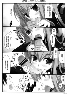 (COMIC1☆2) [D.N.A.Lab. (Miyasu Risa)] Inochikaragara (CODE GEASS: Lelouch of the Rebellion) [Chinese] [星詠漢化小組] - page 9