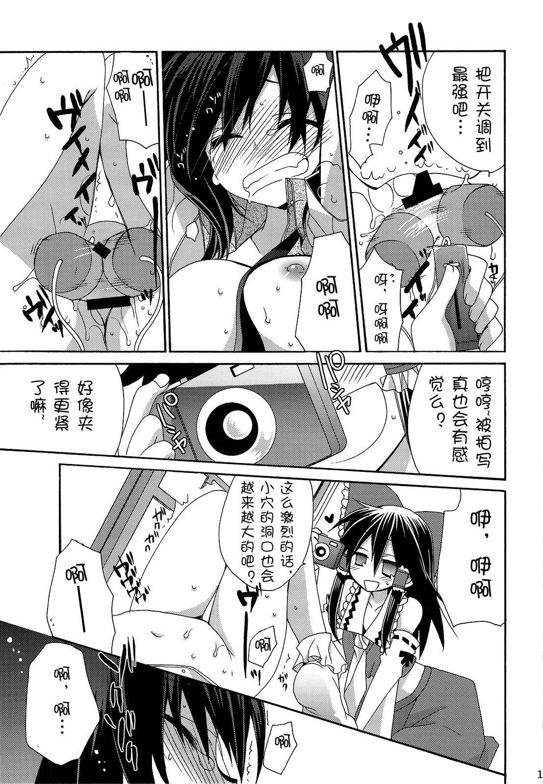 (COMIC1☆3) [ciaociao (Araki Kanao)] BunBun Rhapsody (Touhou Project) [Chinese] page 16 full