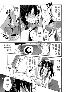 (COMIC1☆3) [ciaociao (Araki Kanao)] BunBun Rhapsody (Touhou Project) [Chinese] - page 16