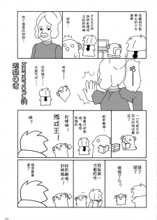 (COMIC1☆3) [ciaociao (Araki Kanao)] BunBun Rhapsody (Touhou Project) [Chinese] - page 20