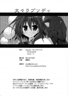 (COMIC1☆3) [ciaociao (Araki Kanao)] BunBun Rhapsody (Touhou Project) [Chinese] - page 21