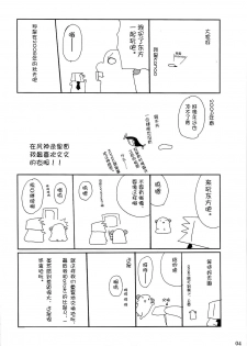 (COMIC1☆3) [ciaociao (Araki Kanao)] BunBun Rhapsody (Touhou Project) [Chinese] - page 3