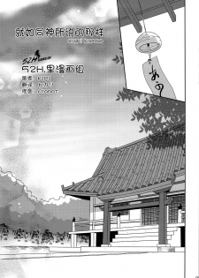 (COMIC1☆3) [ciaociao (Araki Kanao)] BunBun Rhapsody (Touhou Project) [Chinese] - page 4