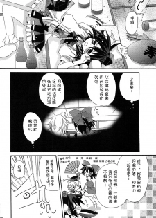 (COMIC1☆3) [ciaociao (Araki Kanao)] BunBun Rhapsody (Touhou Project) [Chinese] - page 5