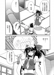 (COMIC1☆3) [ciaociao (Araki Kanao)] BunBun Rhapsody (Touhou Project) [Chinese] - page 8