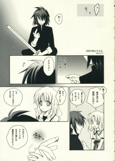 (C70) [TAIRIKUDOUMEIGUN (Kiryuu Chihaya)] Romance no Kamisama (Tales of Symphonia) - page 4