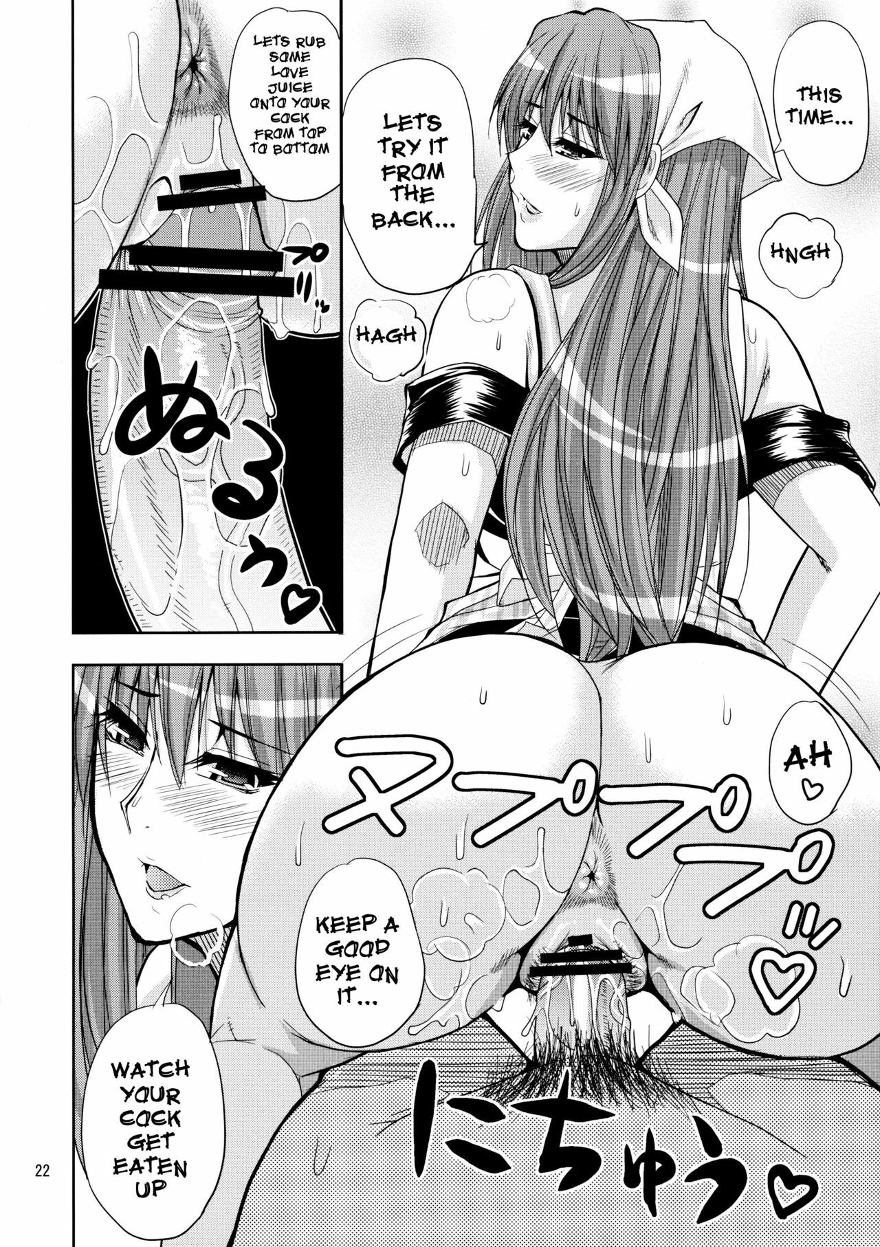 (C79) [spring castle (Shunjou Shuusuke)] MARIA's DESIRE (Arakawa Under the Bridge) [English] {doujin-moe.us} page 21 full