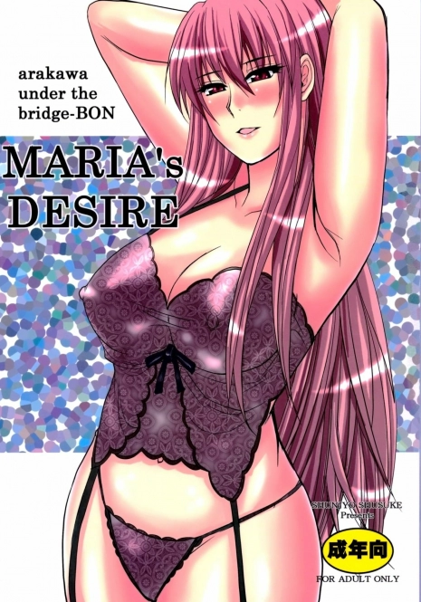 (C79) [spring castle (Shunjou Shuusuke)] MARIA's DESIRE (Arakawa Under the Bridge) [English] {doujin-moe.us}