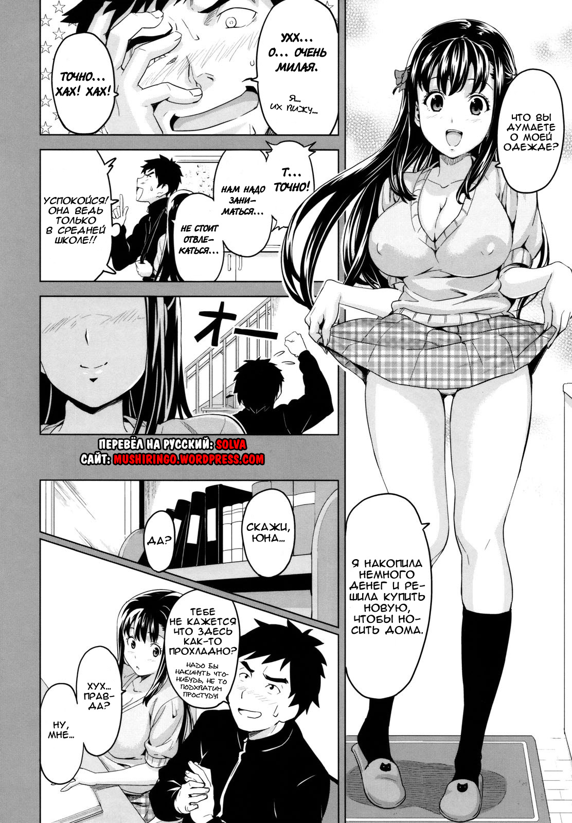 [Takeda Hiromitsu] Миленький суккуб [Solva] page 12 full