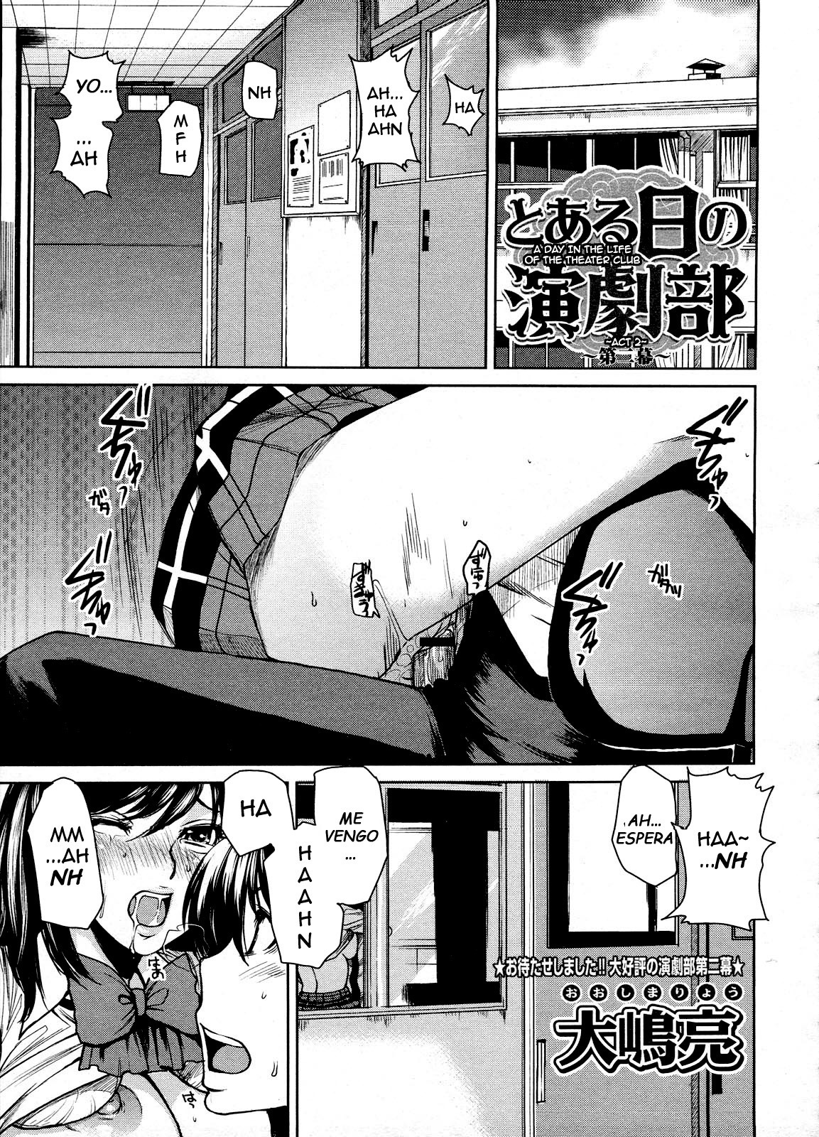 [Ooshima Ryou] Toaru Hi no Engekibu | A Day in the Life of the Theater Club [Spanish] page 21 full