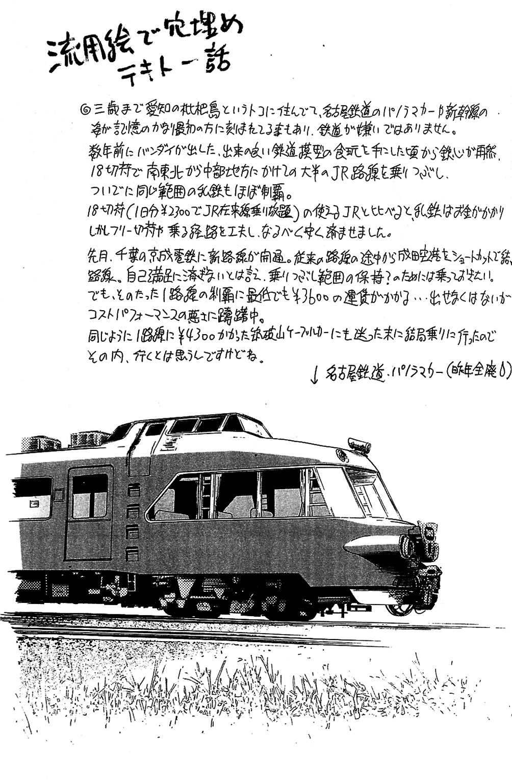 (C78) [... Mou Ii Desu. (Jinmu Hirohito)] Sho | Heat (Ranma 1/2) [English] [SaHa] page 8 full
