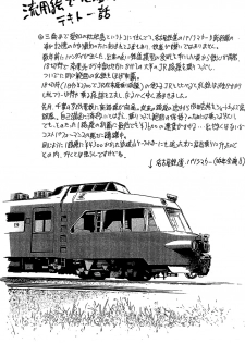 (C78) [... Mou Ii Desu. (Jinmu Hirohito)] Sho | Heat (Ranma 1/2) [English] [SaHa] - page 8