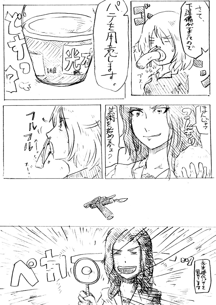 Comics by Pixiv member 488047 page 11 full