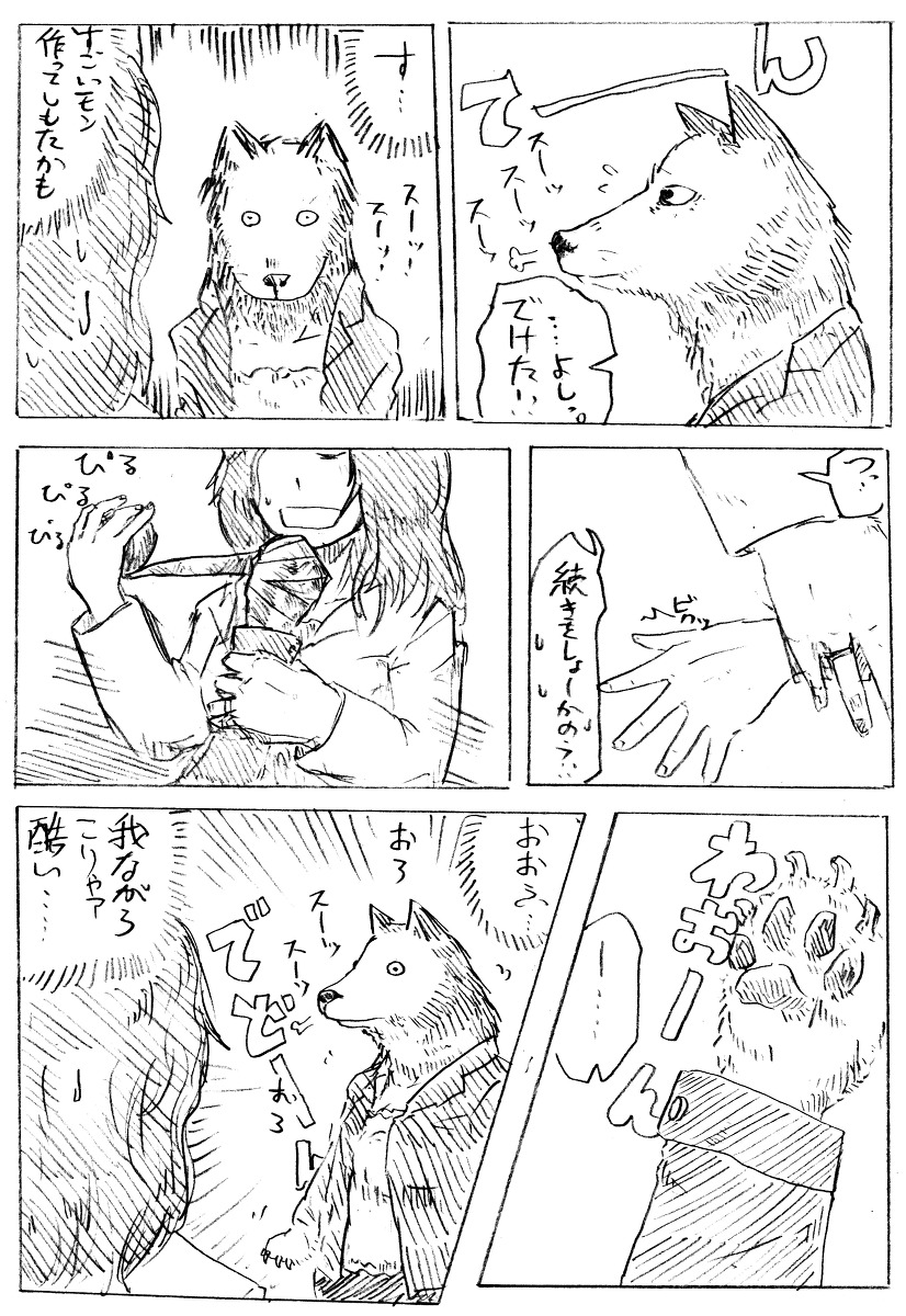 Comics by Pixiv member 488047 page 12 full