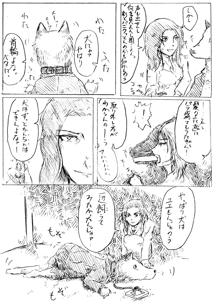 Comics by Pixiv member 488047 page 13 full