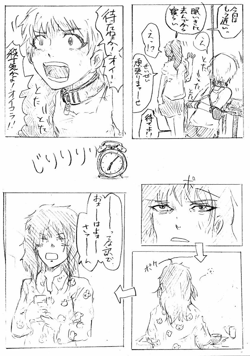 Comics by Pixiv member 488047 page 16 full