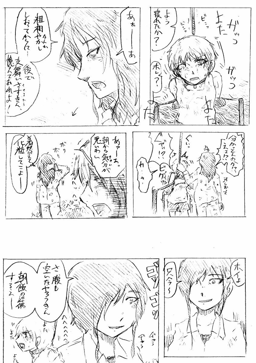 Comics by Pixiv member 488047 page 17 full