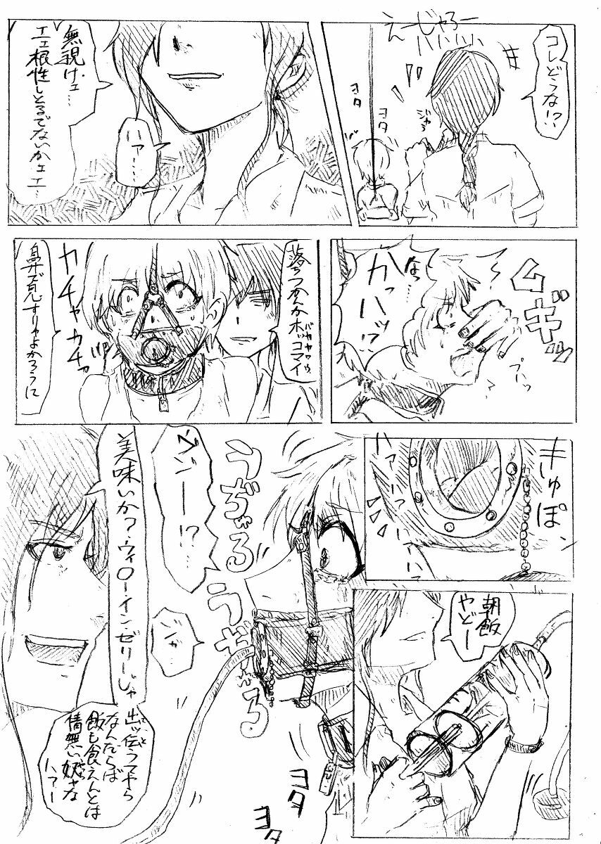 Comics by Pixiv member 488047 page 18 full