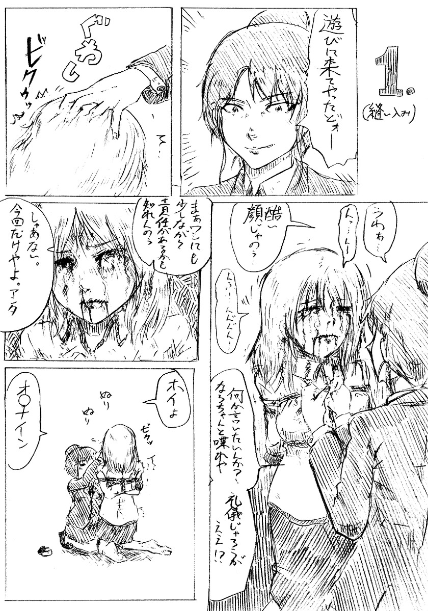 Comics by Pixiv member 488047 page 2 full