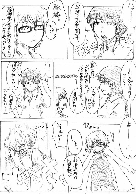 Comics by Pixiv member 488047 page 20 full