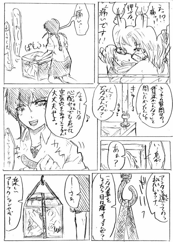 Comics by Pixiv member 488047 page 21 full