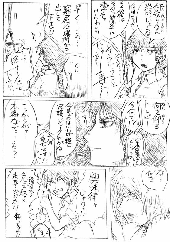 Comics by Pixiv member 488047 page 23 full