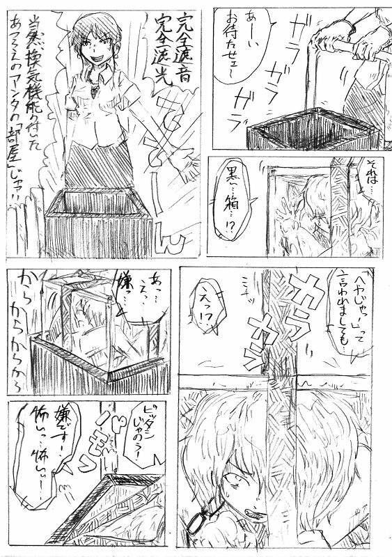 Comics by Pixiv member 488047 page 24 full