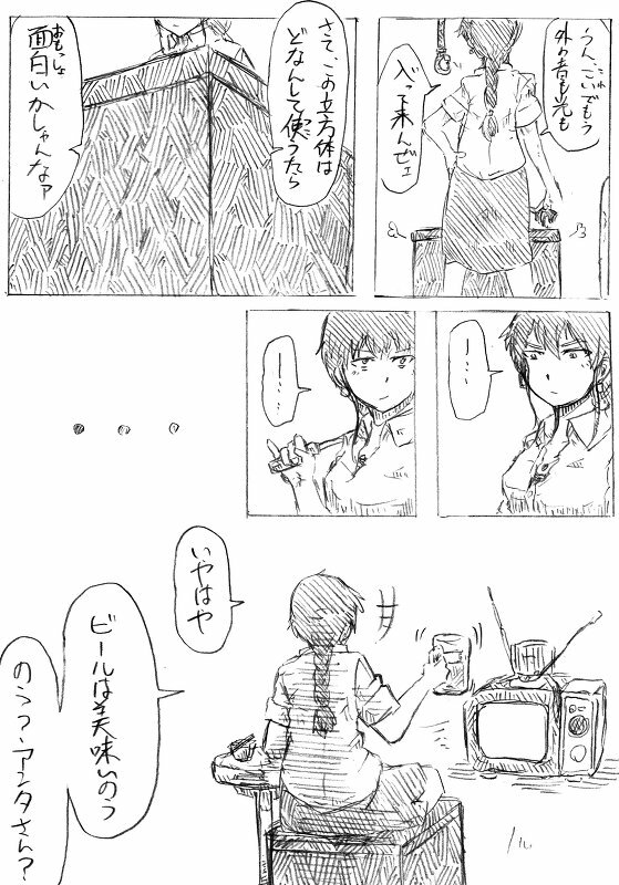 Comics by Pixiv member 488047 page 25 full