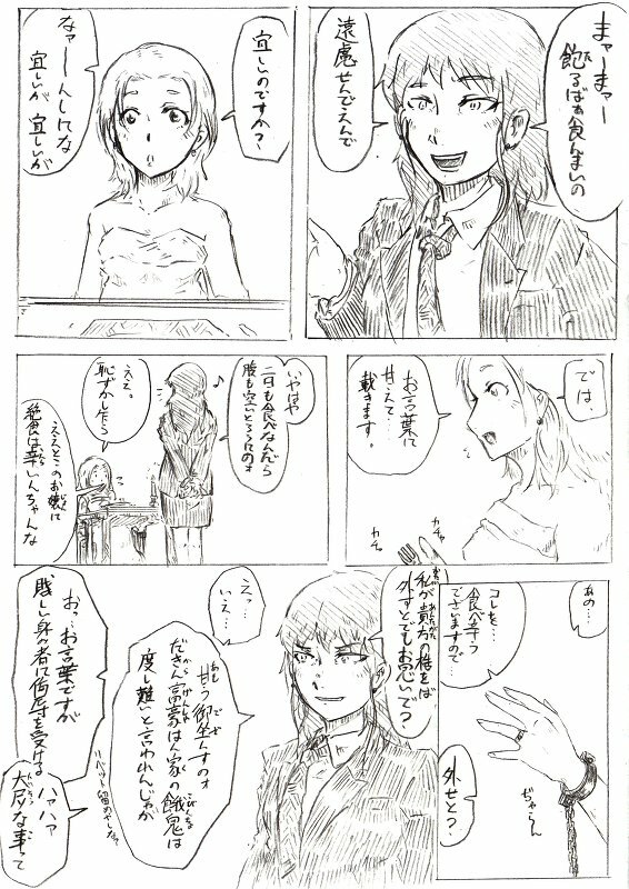 Comics by Pixiv member 488047 page 26 full