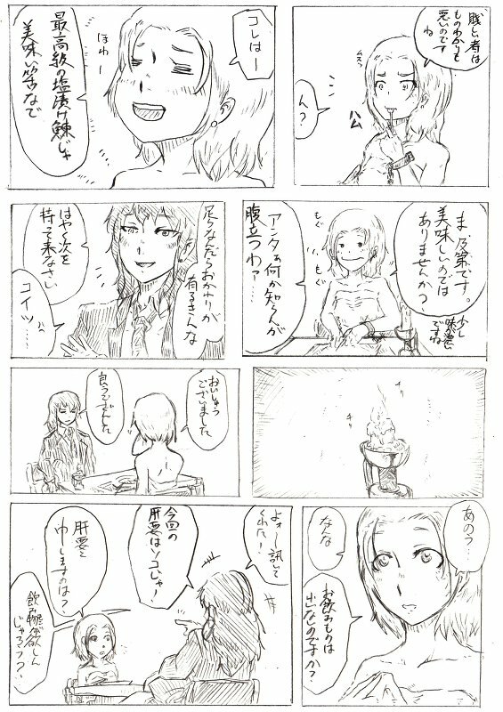 Comics by Pixiv member 488047 page 27 full