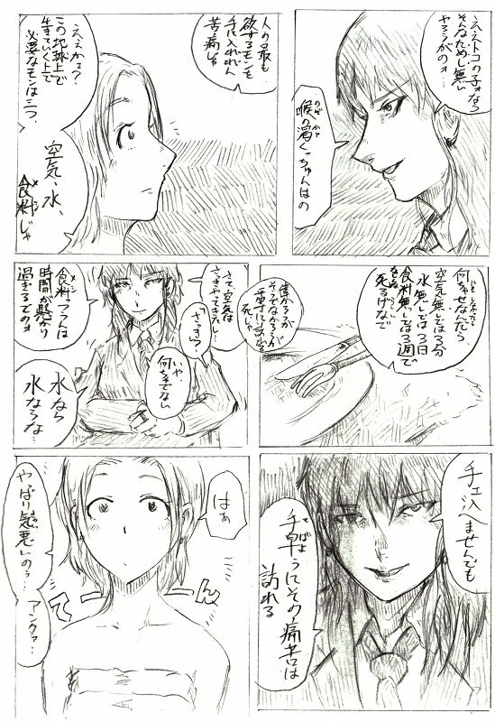 Comics by Pixiv member 488047 page 28 full