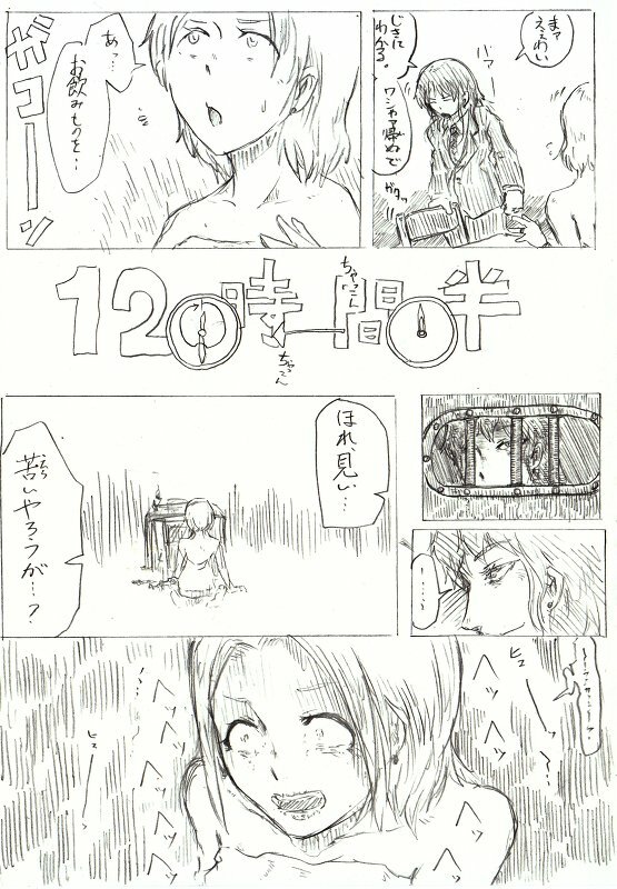 Comics by Pixiv member 488047 page 29 full