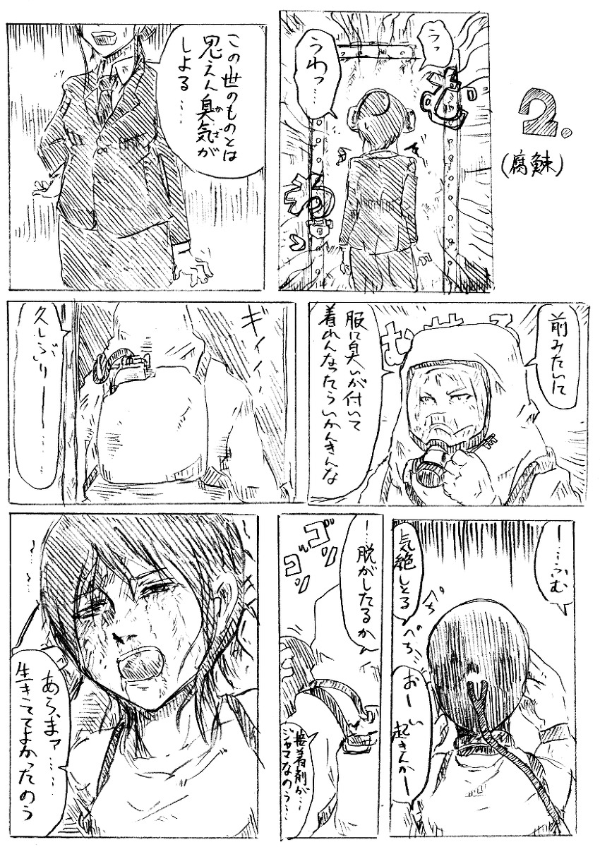 Comics by Pixiv member 488047 page 3 full